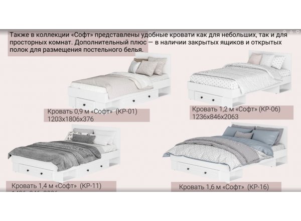 Кровать Софт с ящиком КР-06 120x200